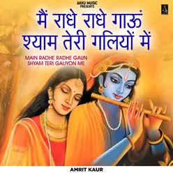 Main Radhe Radhe Gaun Shyam Teri Galiyon Me